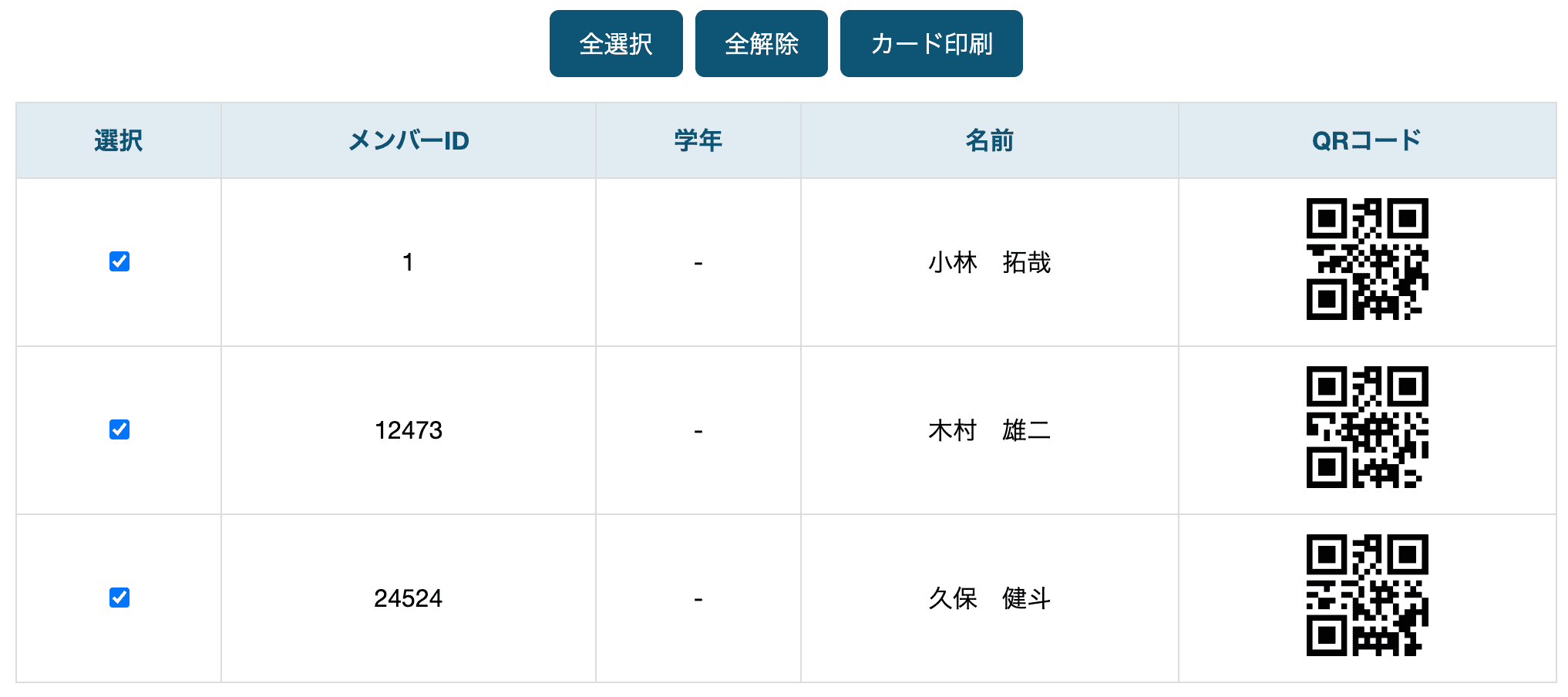 QRコード印刷機能